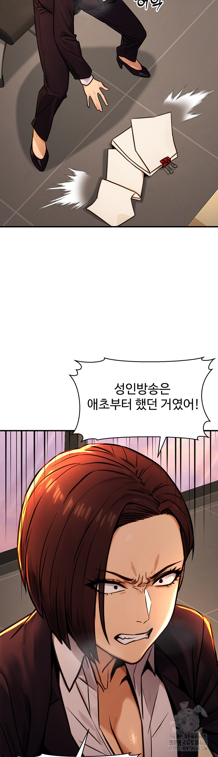 The Public Servant’s Double Life Raw Chapter 14 image 16