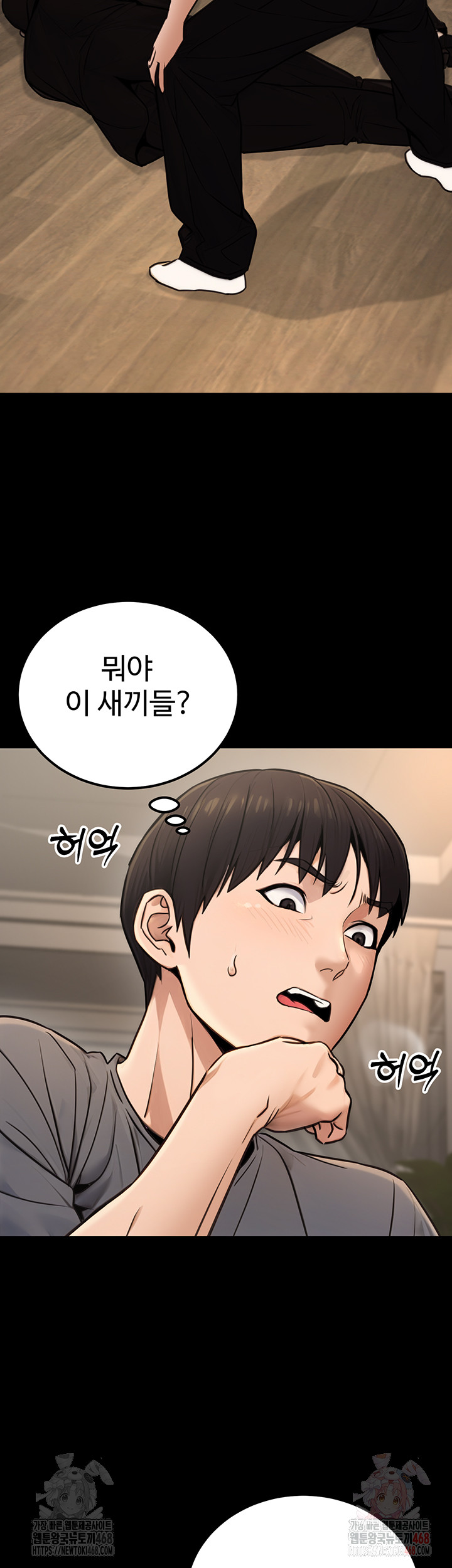 The Public Servant’s Double Life Raw Chapter 16 image 31