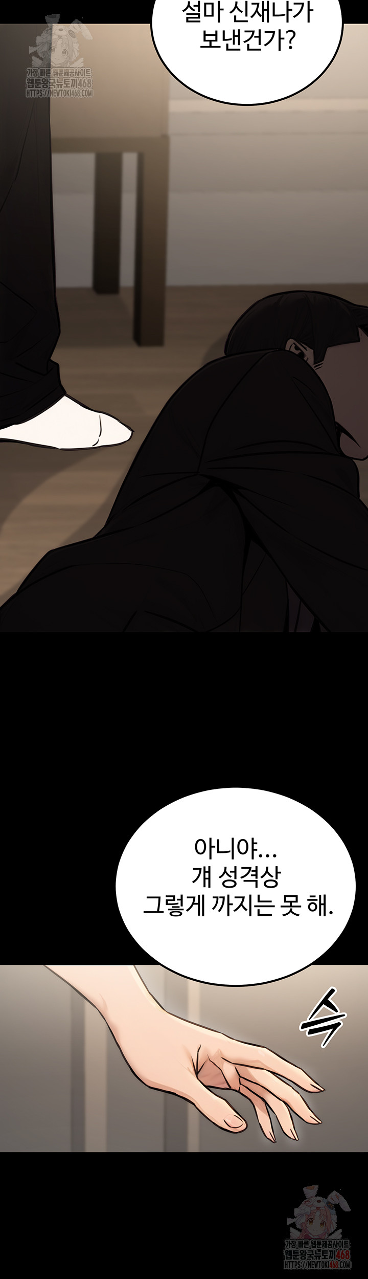 The Public Servant’s Double Life Raw Chapter 16 image 32