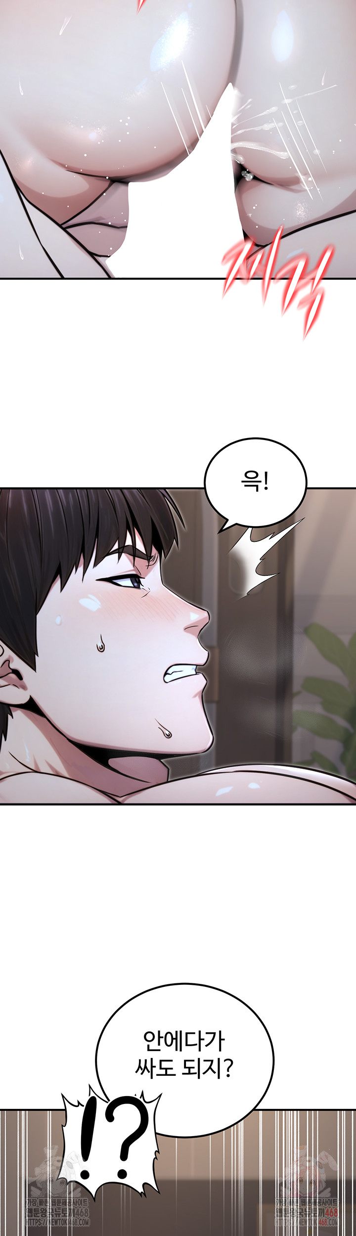 The Public Servant’s Double Life Raw Chapter 18 image 10