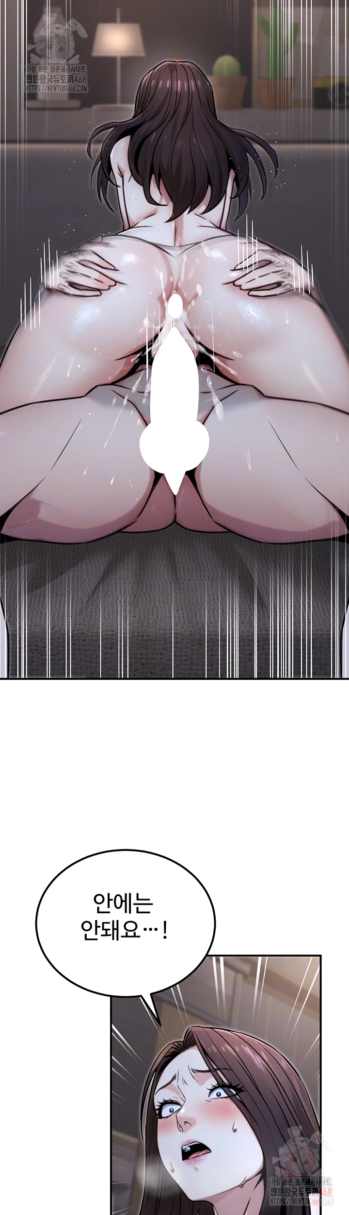 The Public Servant’s Double Life Raw Chapter 18 image 11
