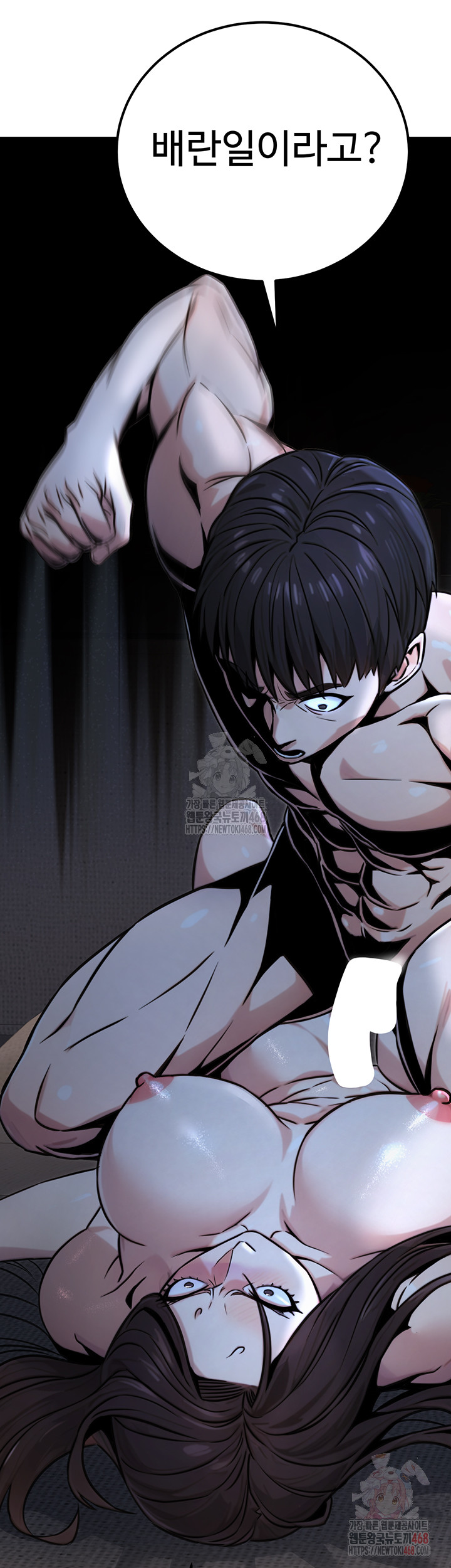 The Public Servant’s Double Life Raw Chapter 18 image 14