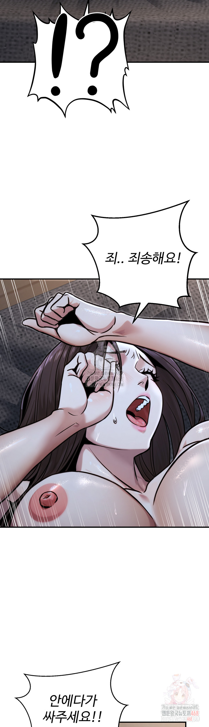 The Public Servant’s Double Life Raw Chapter 18 image 15