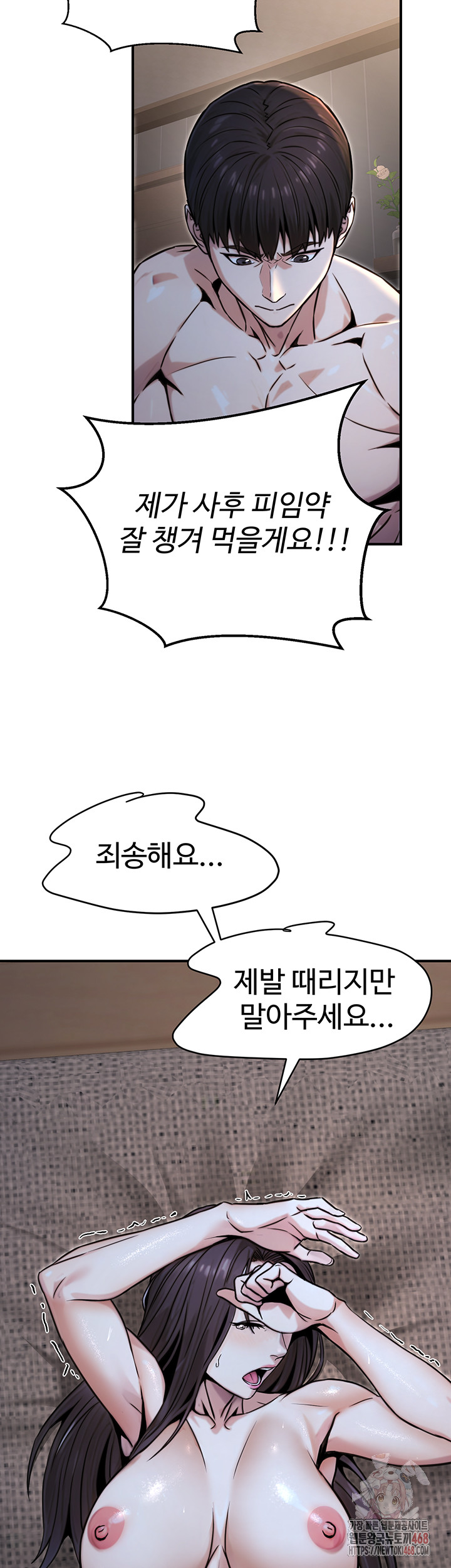 The Public Servant’s Double Life Raw Chapter 18 image 16