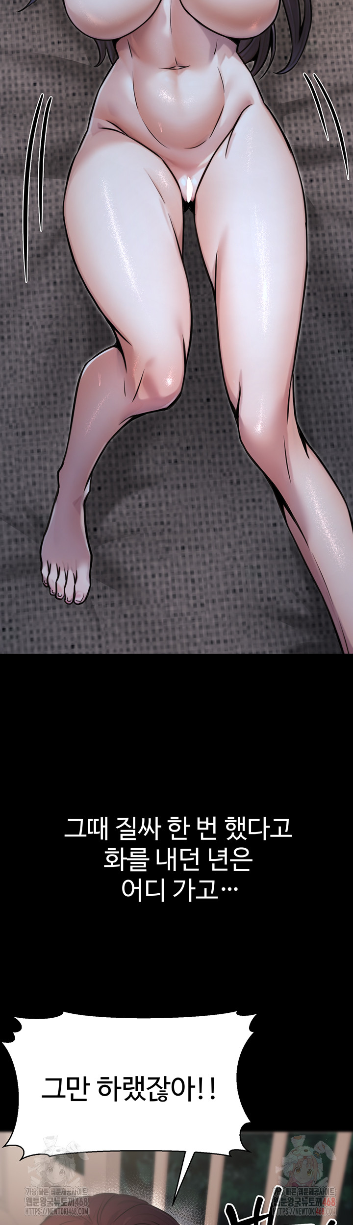 The Public Servant’s Double Life Raw Chapter 18 image 17