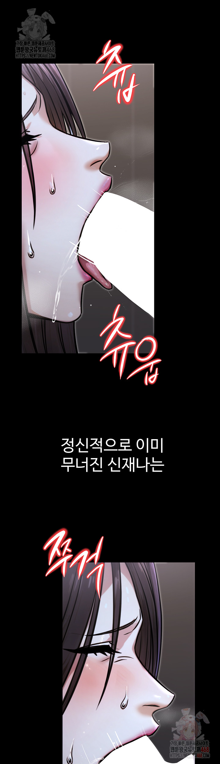 The Public Servant’s Double Life Raw Chapter 18 image 1