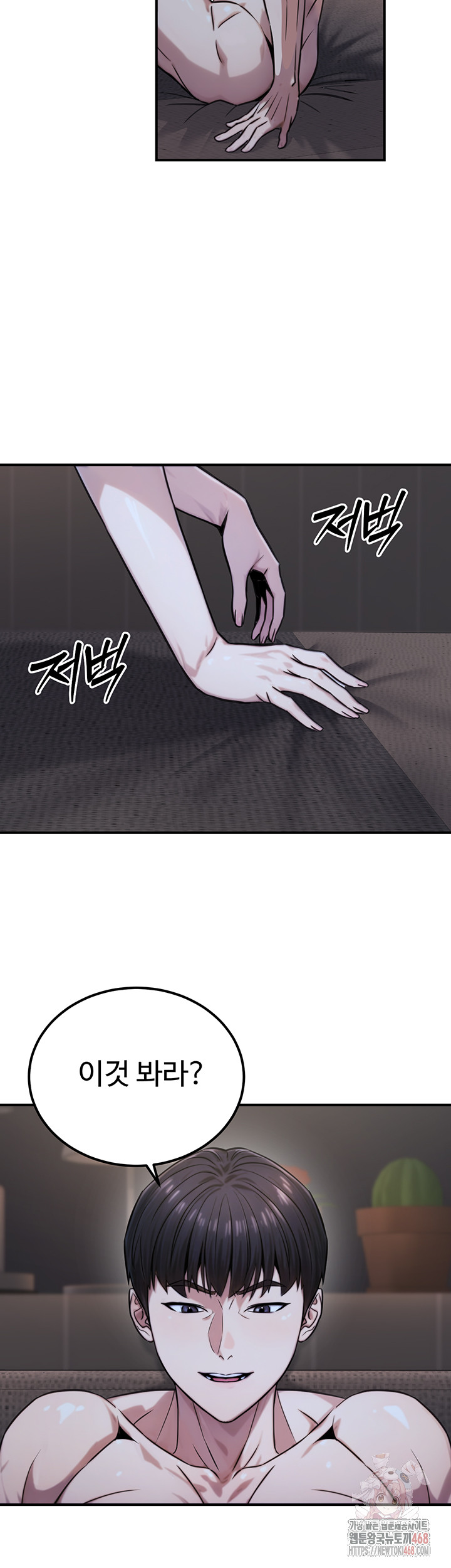 The Public Servant’s Double Life Raw Chapter 18 image 26