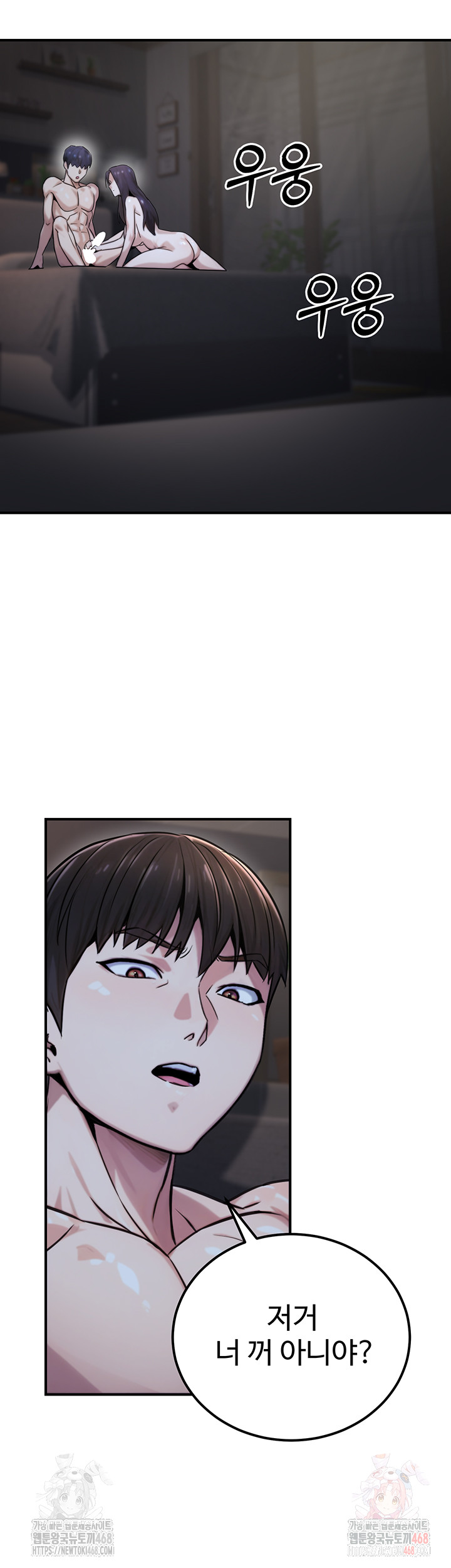 The Public Servant’s Double Life Raw Chapter 18 image 28