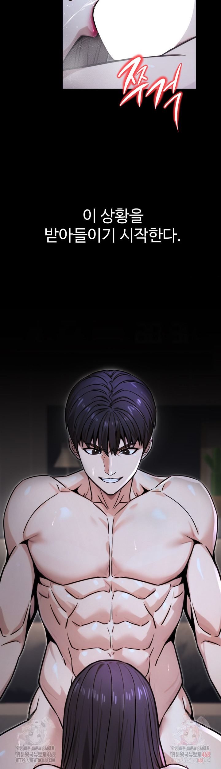 The Public Servant’s Double Life Raw Chapter 18 image 2