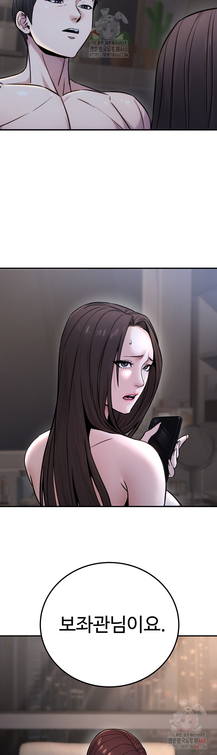 The Public Servant’s Double Life Raw Chapter 18 image 31