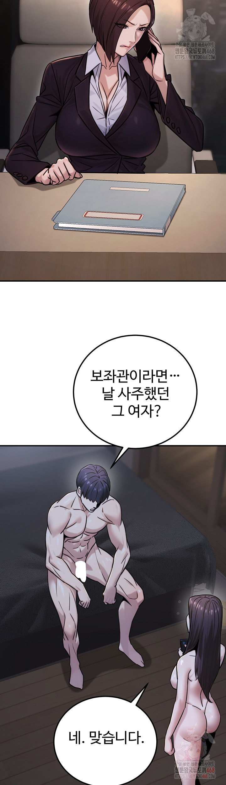 The Public Servant’s Double Life Raw Chapter 18 image 32