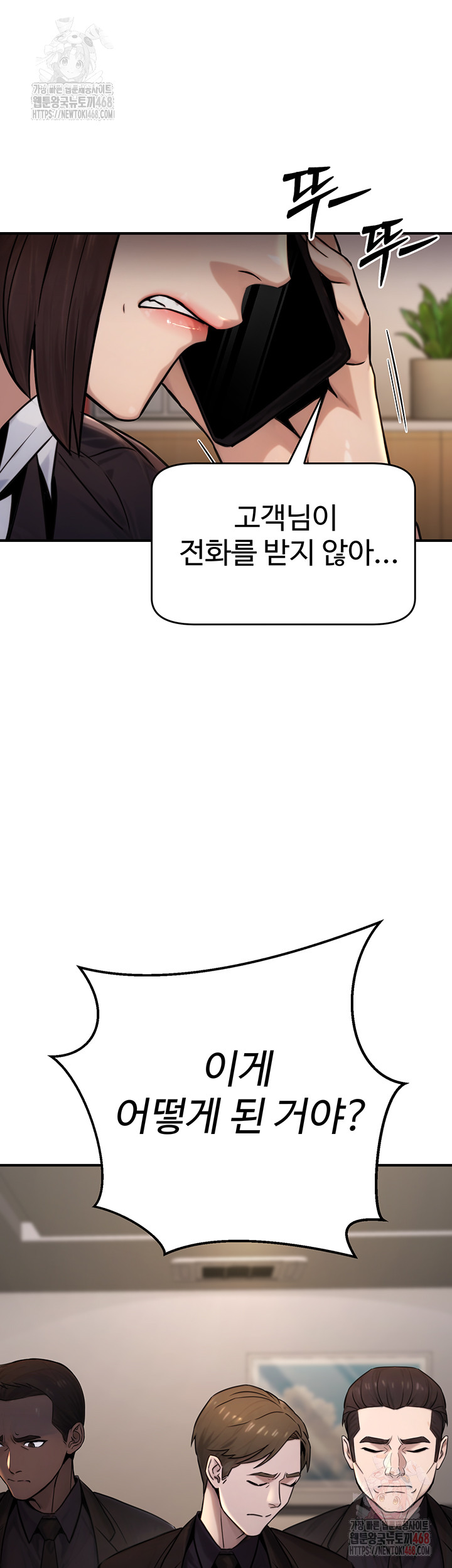 The Public Servant’s Double Life Raw Chapter 18 image 35