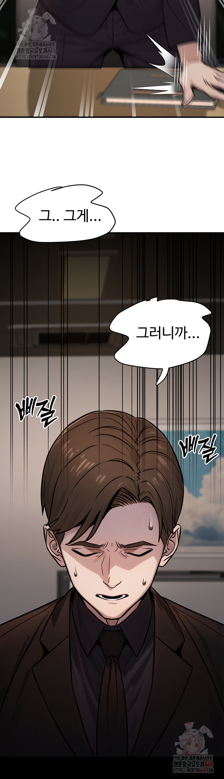 The Public Servant’s Double Life Raw Chapter 18 image 37