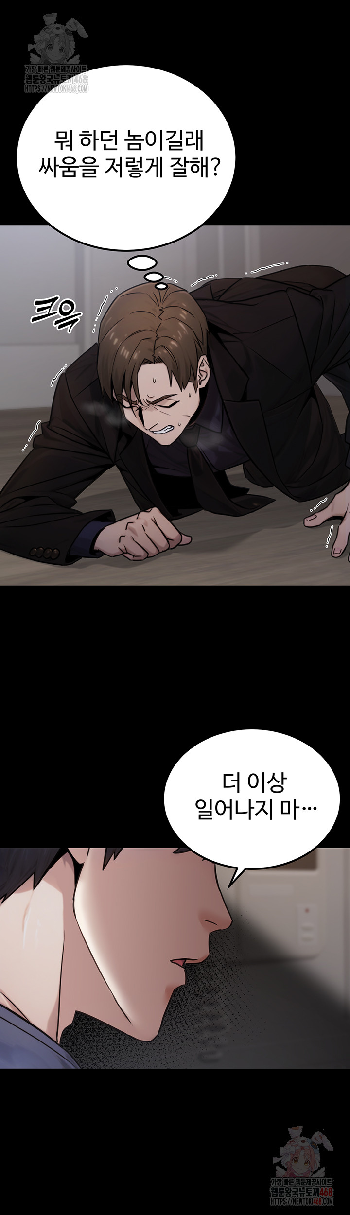 The Public Servant’s Double Life Raw Chapter 18 image 40
