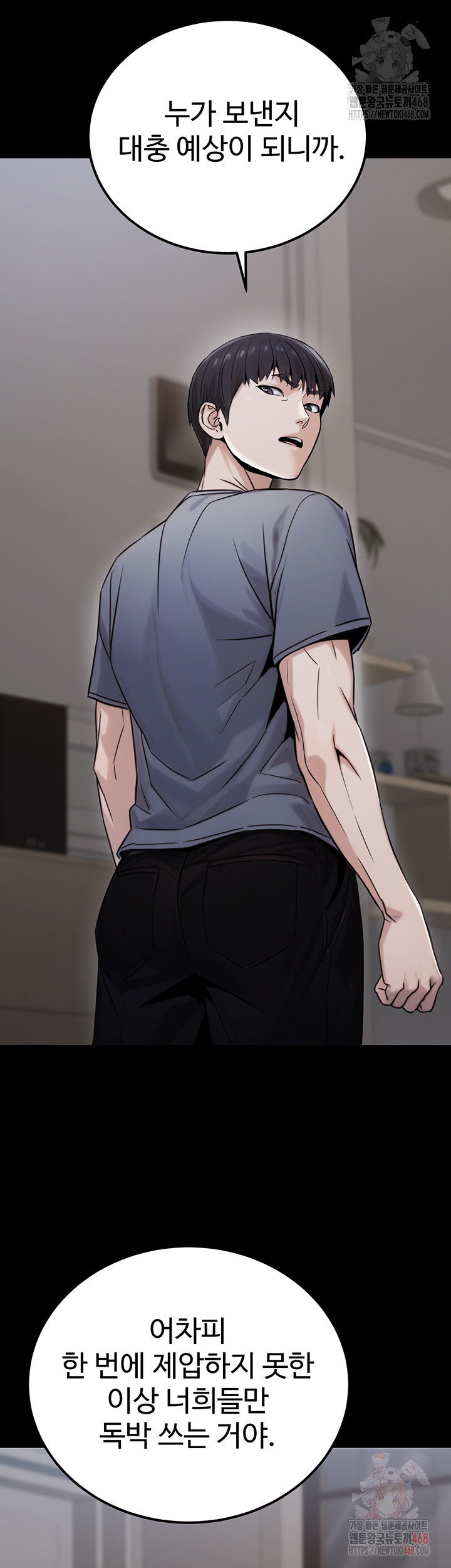 The Public Servant’s Double Life Raw Chapter 18 image 41