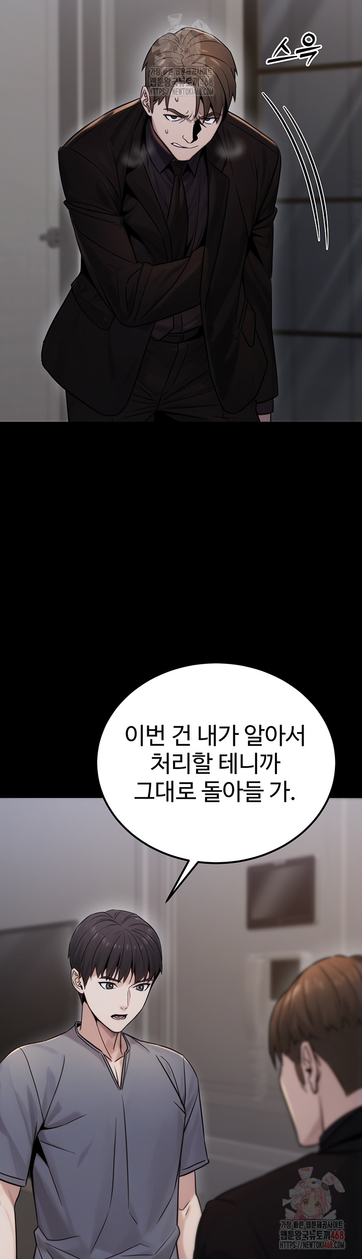 The Public Servant’s Double Life Raw Chapter 18 image 42