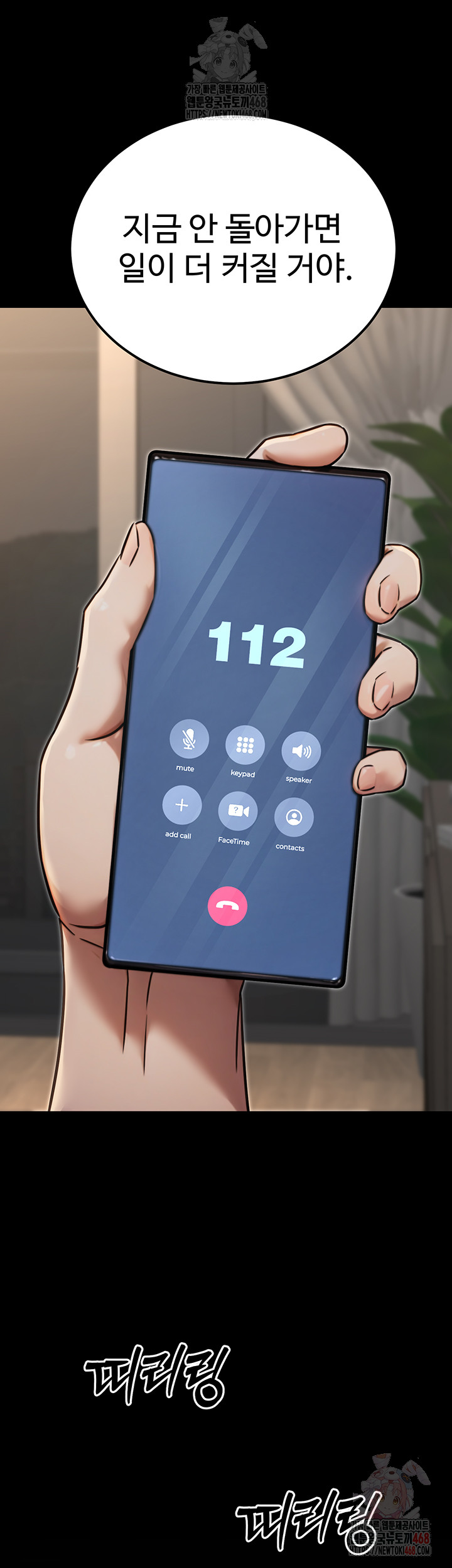 The Public Servant’s Double Life Raw Chapter 18 image 45