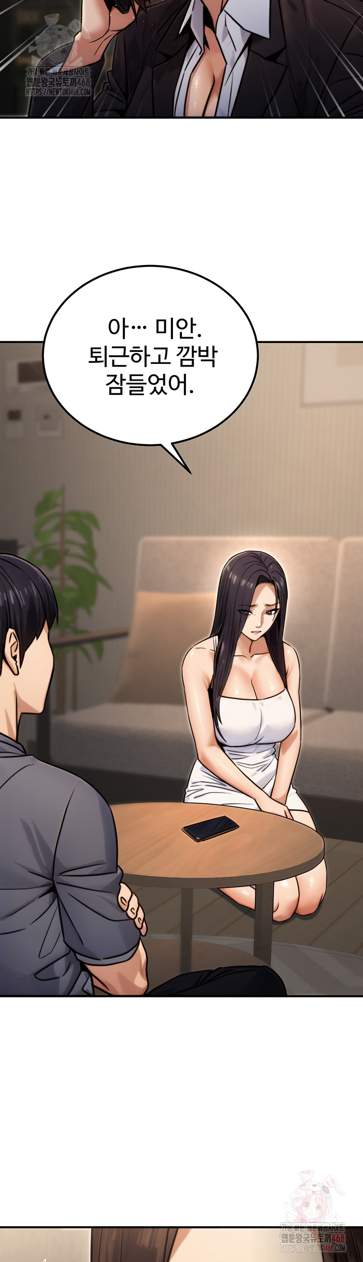 The Public Servant’s Double Life Raw Chapter 18 image 47
