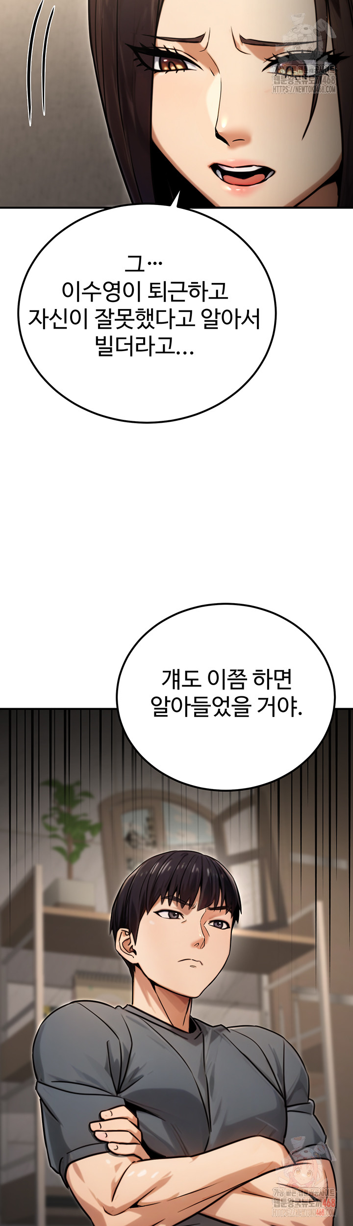 The Public Servant’s Double Life Raw Chapter 18 image 48