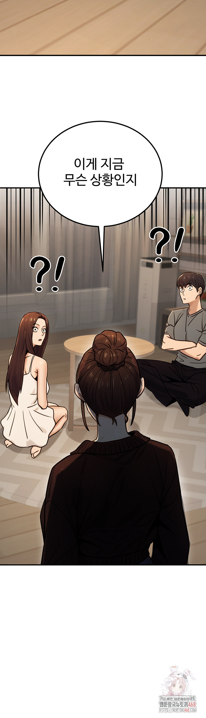 The Public Servant’s Double Life Raw Chapter 18 image 53