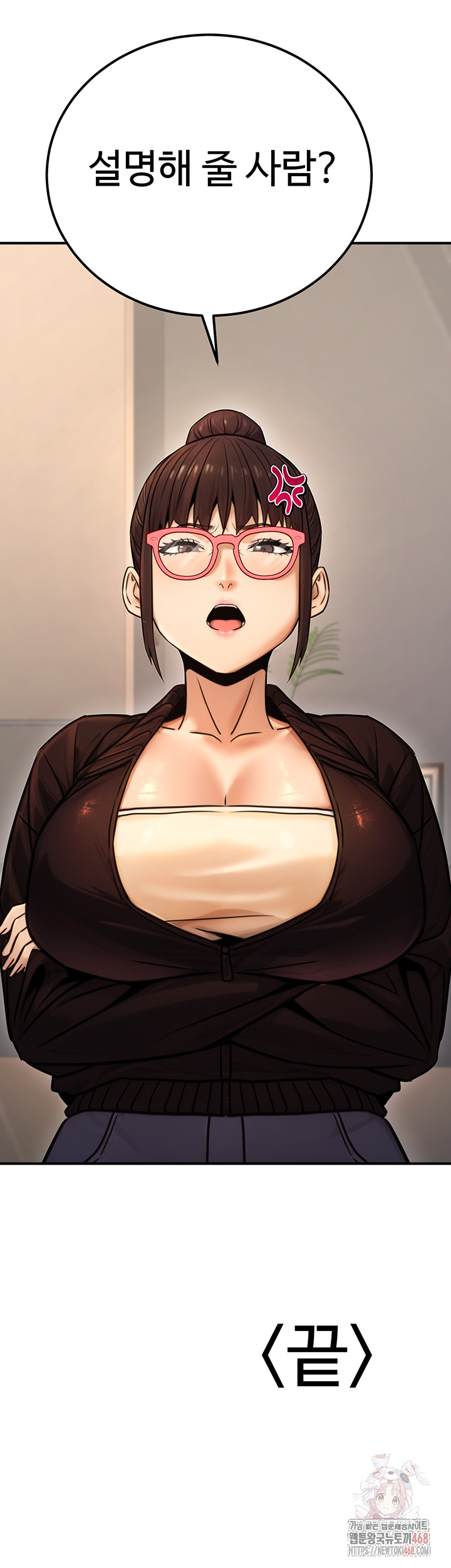 The Public Servant’s Double Life Raw Chapter 18 image 54
