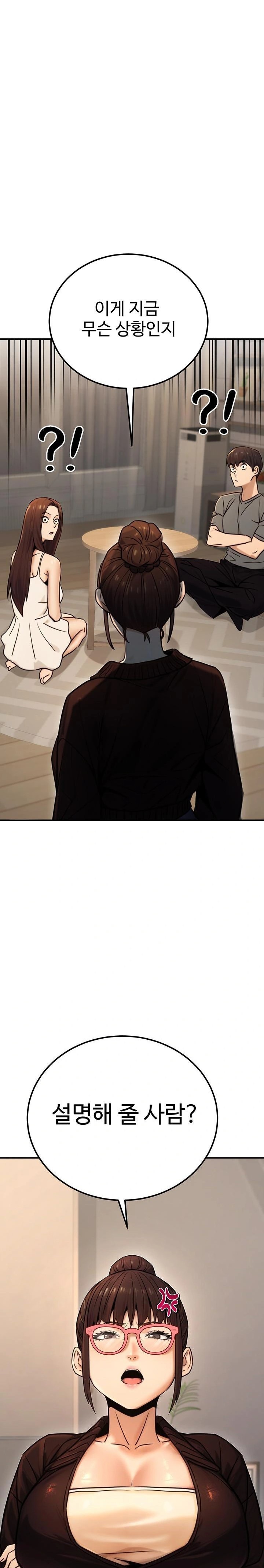 The Public Servant’s Double Life Raw Chapter 19 image 0