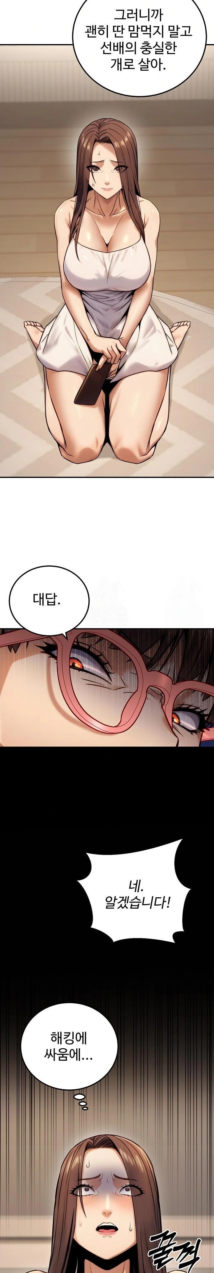 The Public Servant’s Double Life Raw Chapter 19 image 11