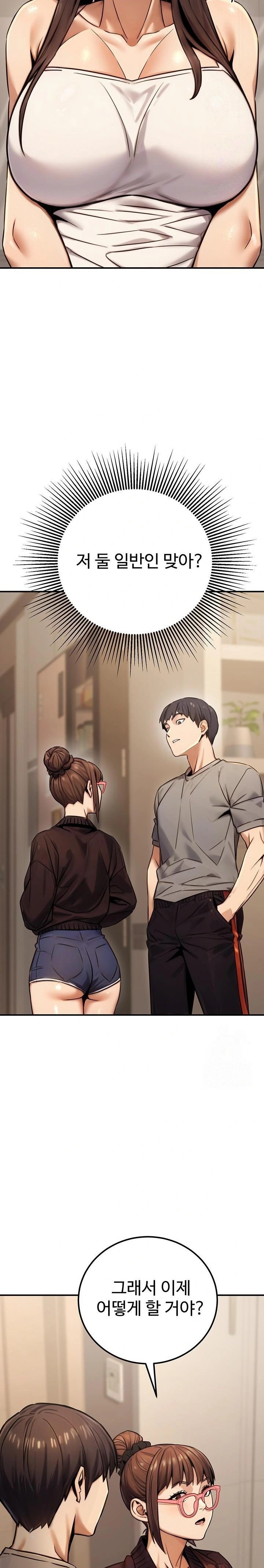 The Public Servant’s Double Life Raw Chapter 19 image 12