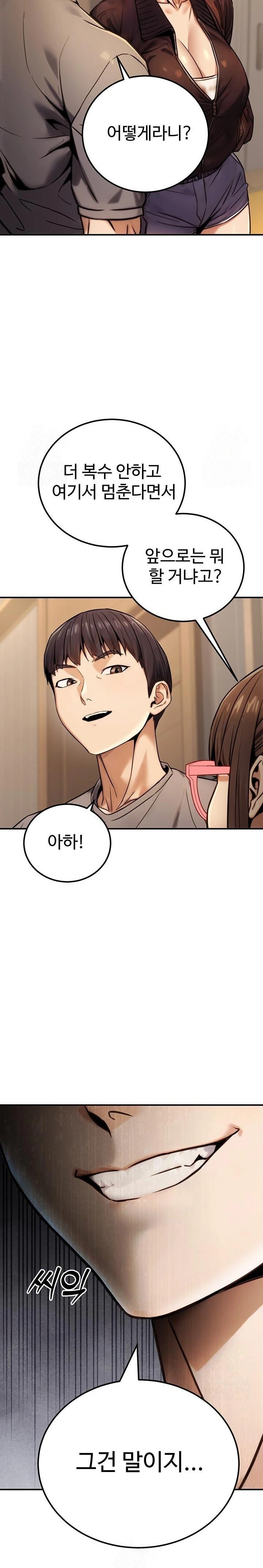 The Public Servant’s Double Life Raw Chapter 19 image 13