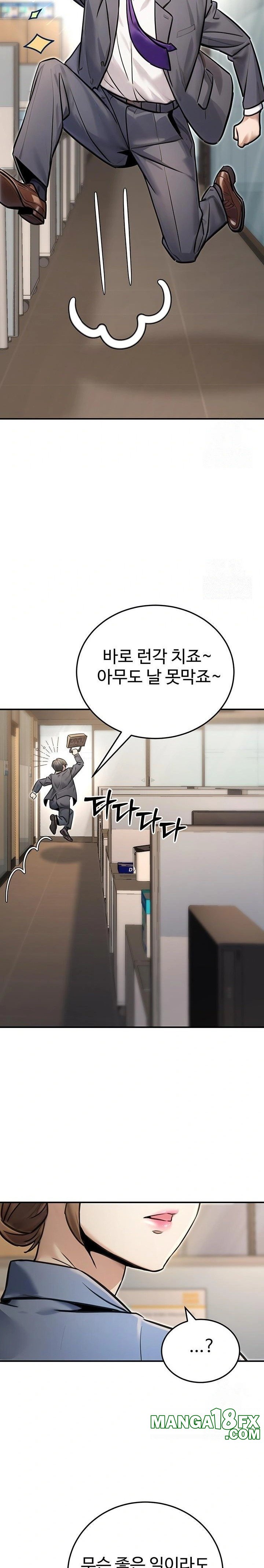 The Public Servant’s Double Life Raw Chapter 19 image 15