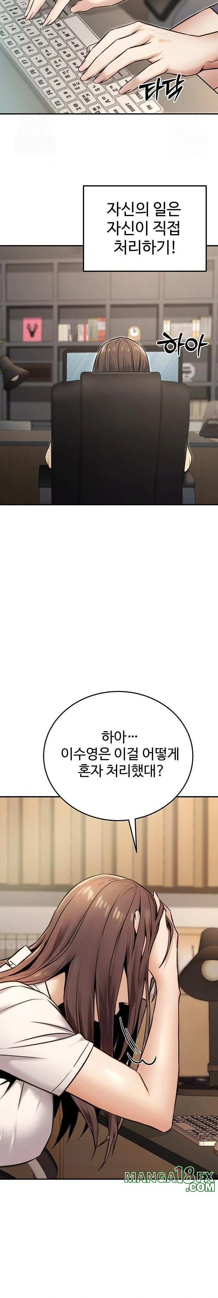 The Public Servant’s Double Life Raw Chapter 19 image 17