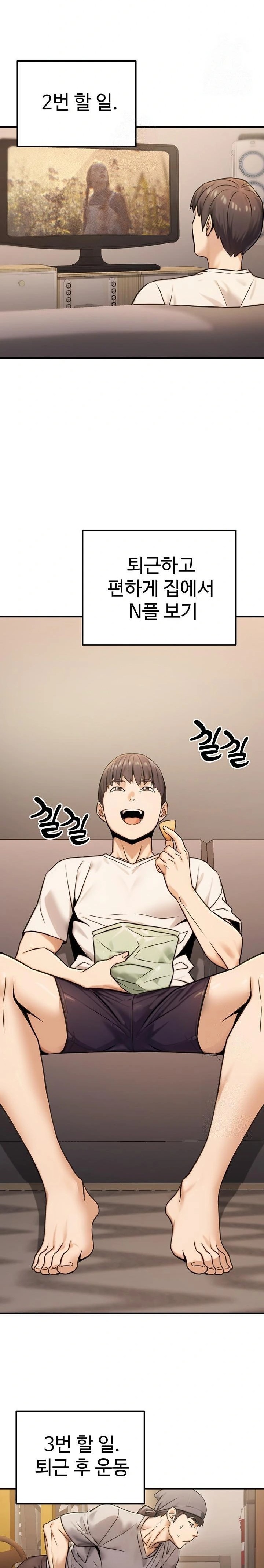 The Public Servant’s Double Life Raw Chapter 19 image 18