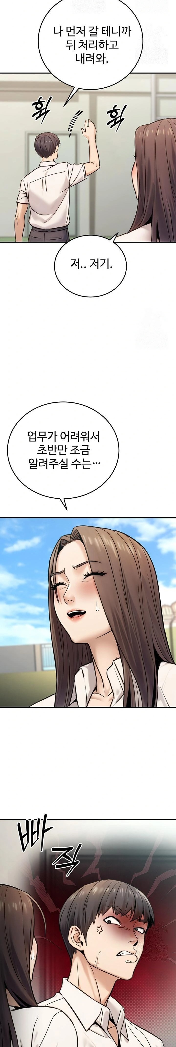 The Public Servant’s Double Life Raw Chapter 19 image 27