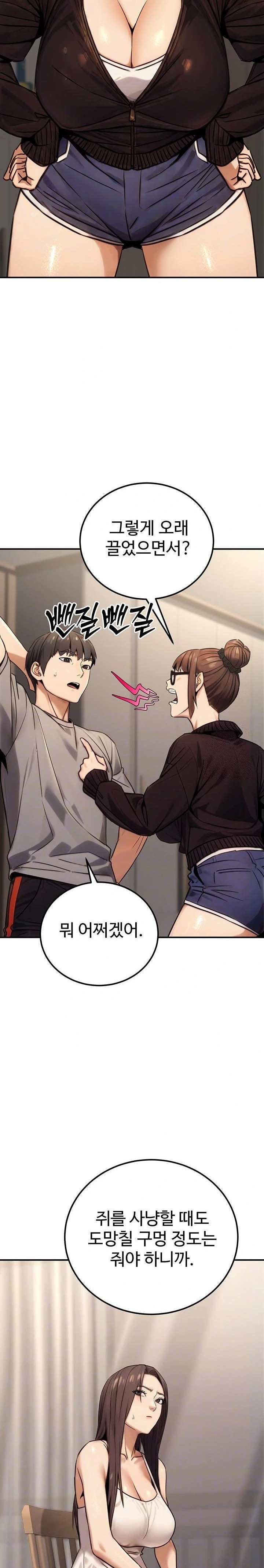 The Public Servant’s Double Life Raw Chapter 19 image 2