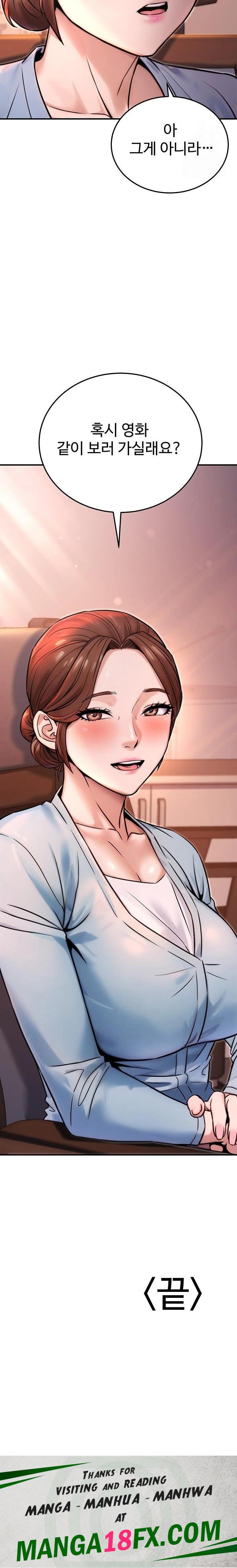The Public Servant’s Double Life Raw Chapter 19 image 31