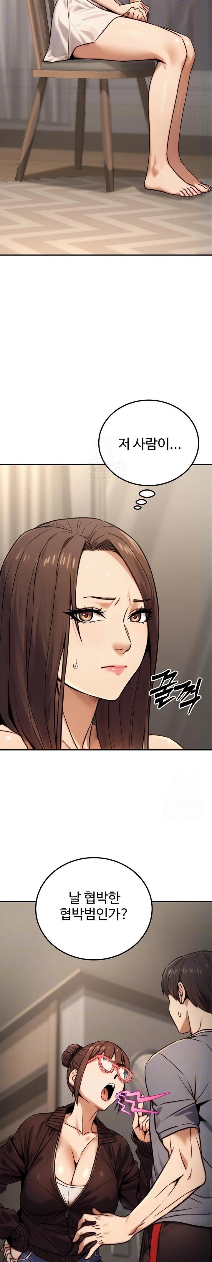 The Public Servant’s Double Life Raw Chapter 19 image 3