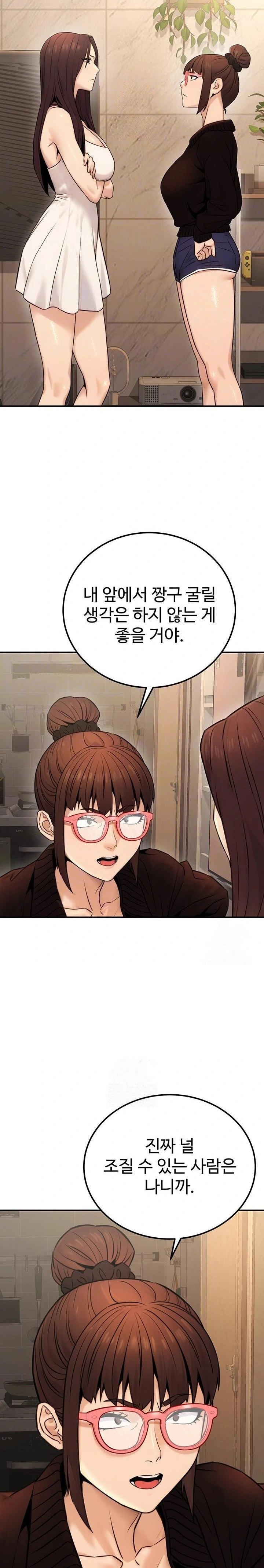 The Public Servant’s Double Life Raw Chapter 19 image 6