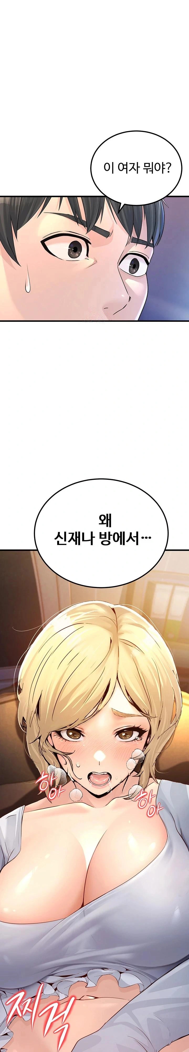 The Public Servant’s Double Life Raw Chapter 2 image 0
