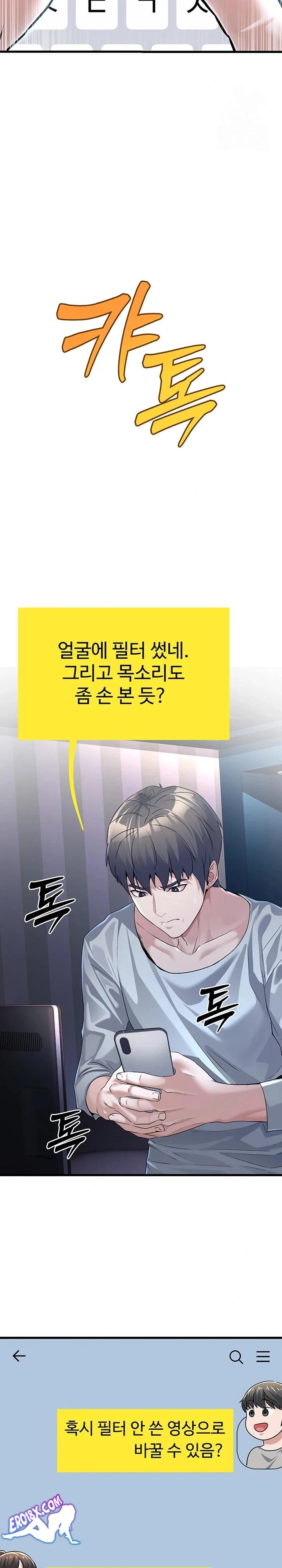 The Public Servant’s Double Life Raw Chapter 2 image 7