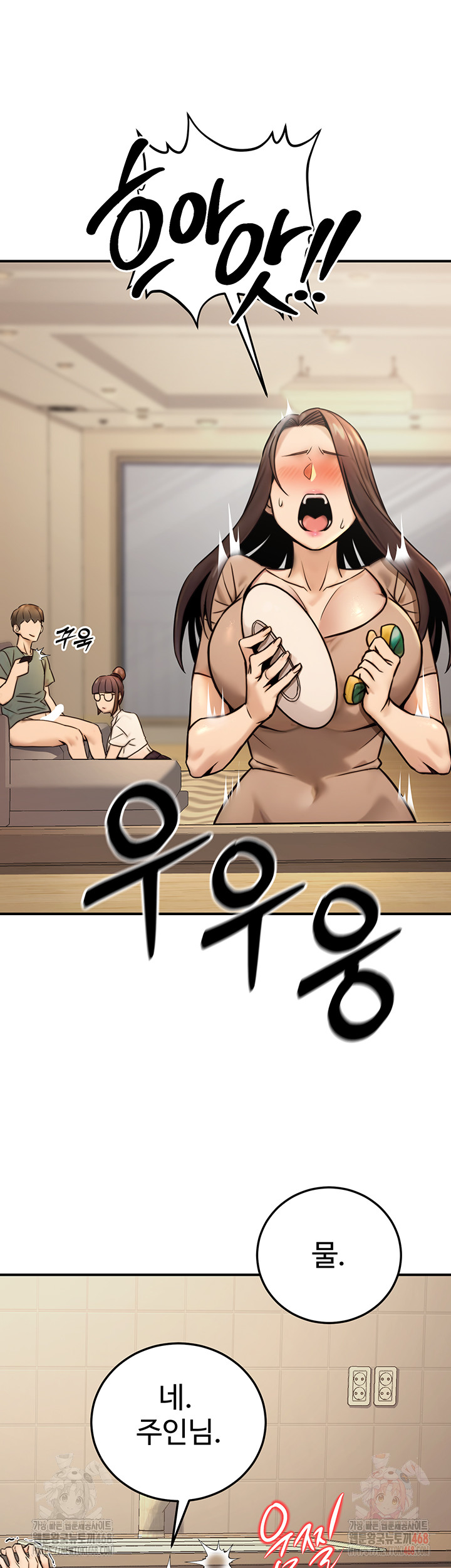 The Public Servant’s Double Life Raw Chapter 20 image 15