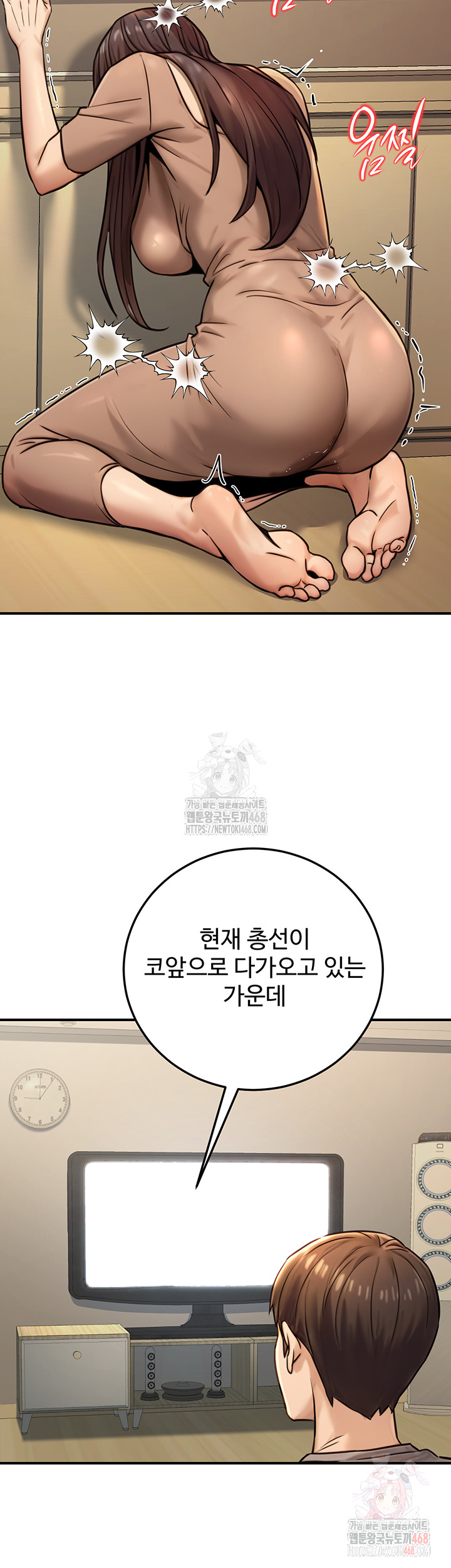The Public Servant’s Double Life Raw Chapter 20 image 16