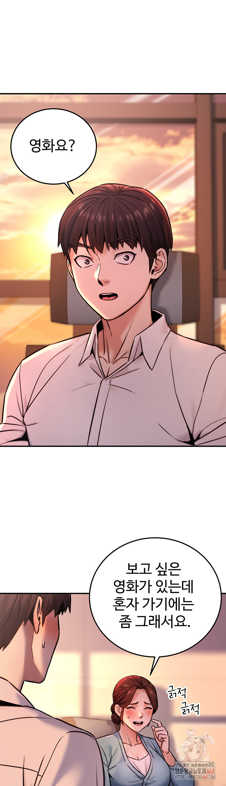 The Public Servant’s Double Life Raw Chapter 20 image 1