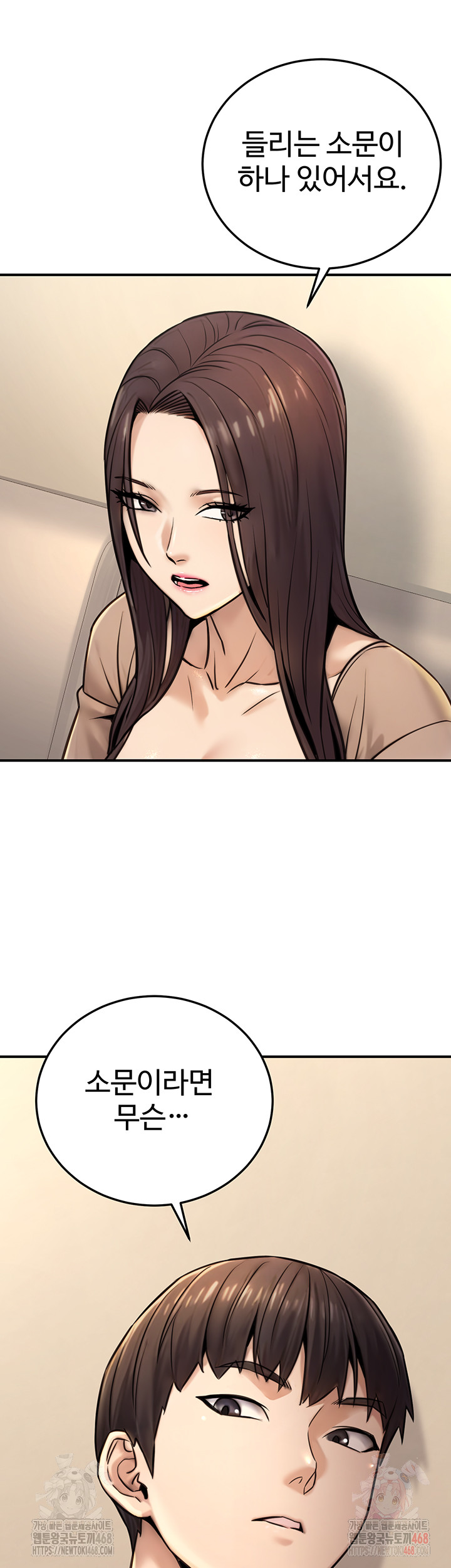 The Public Servant’s Double Life Raw Chapter 20 image 26