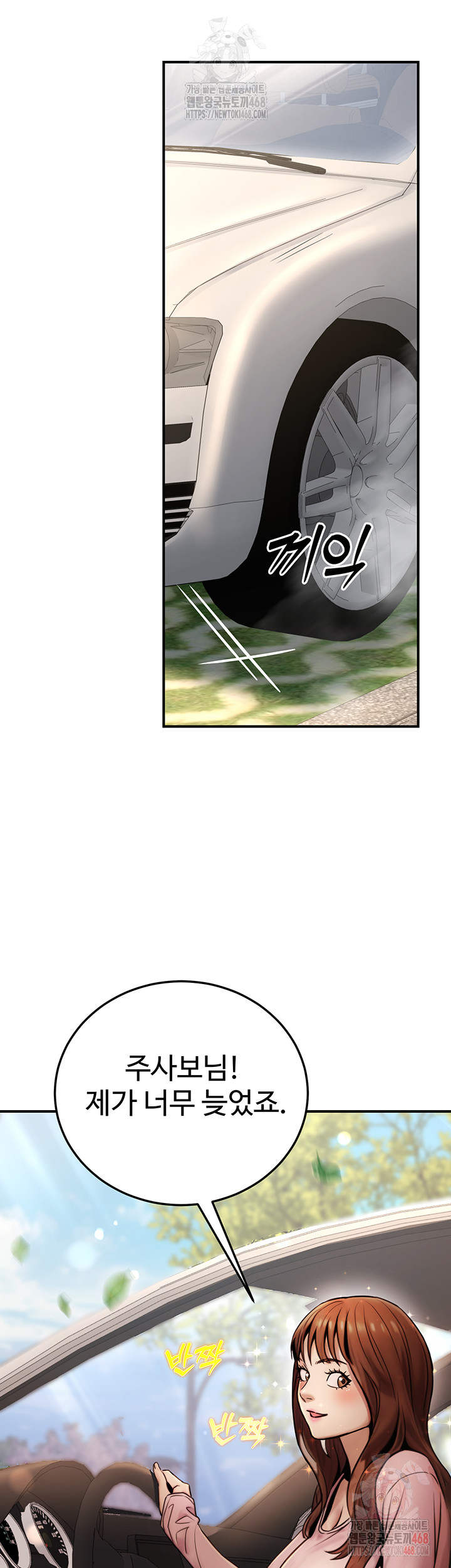 The Public Servant’s Double Life Raw Chapter 20 image 29