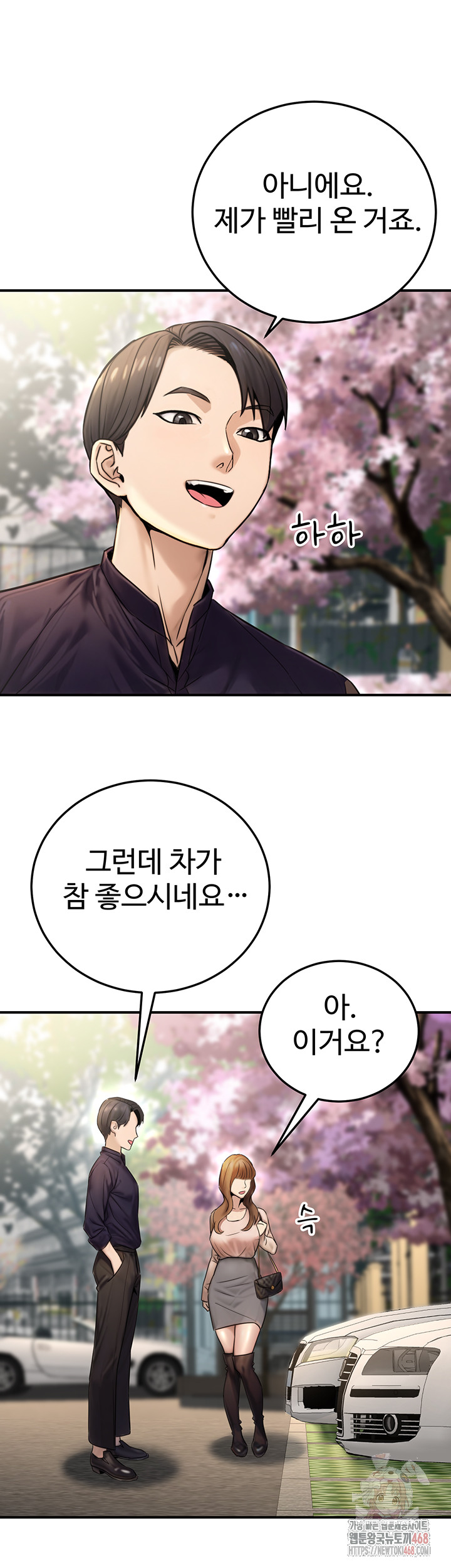 The Public Servant’s Double Life Raw Chapter 20 image 31