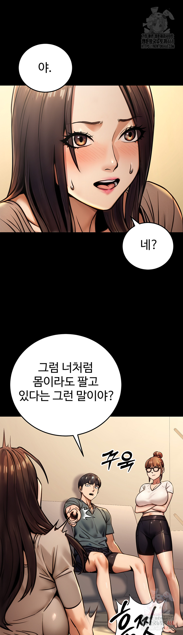 The Public Servant’s Double Life Raw Chapter 20 image 36