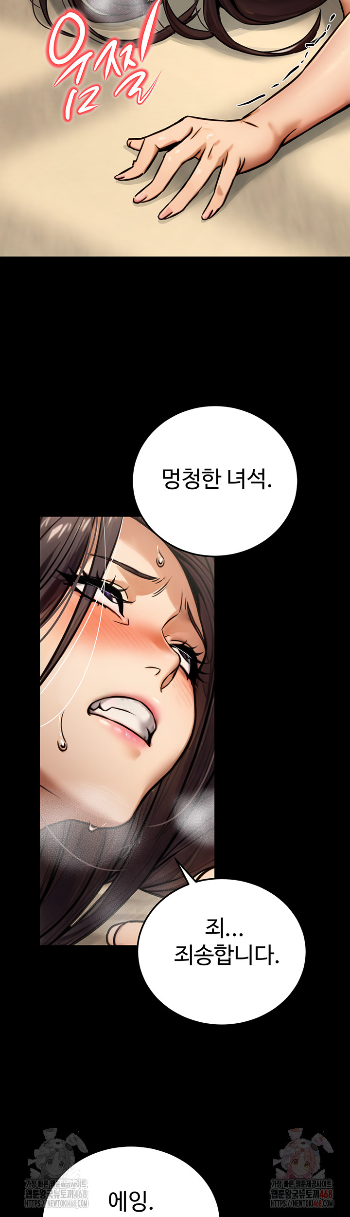 The Public Servant’s Double Life Raw Chapter 20 image 38