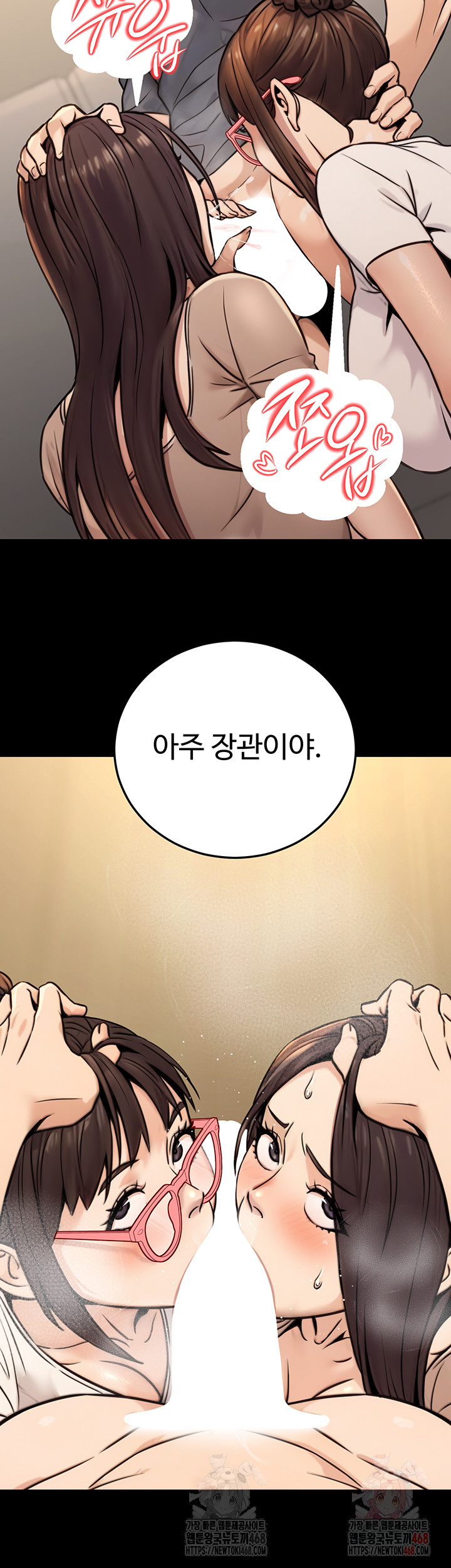 The Public Servant’s Double Life Raw Chapter 20 image 43
