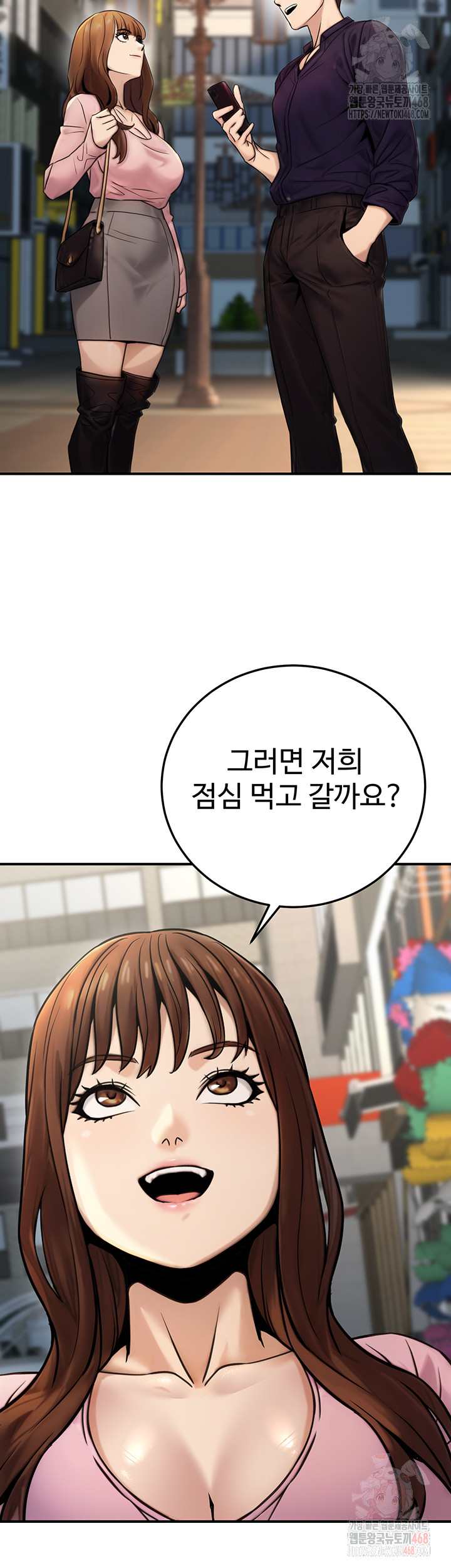 The Public Servant’s Double Life Raw Chapter 20 image 47