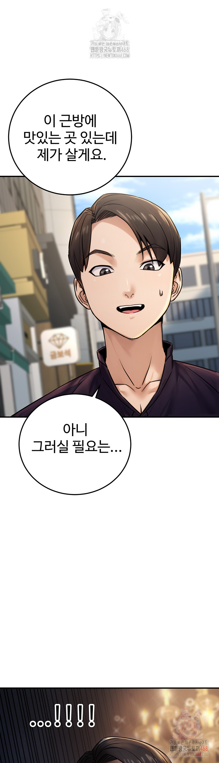The Public Servant’s Double Life Raw Chapter 20 image 48